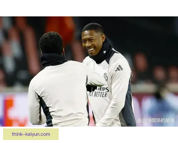 阿拉巴助力皇马，精彩表现备受关注，展现出强大的竞争力提升